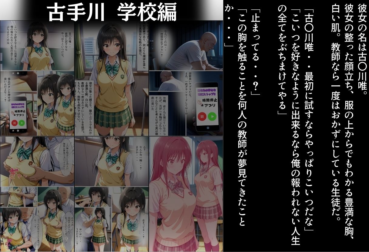 サンプル画像2:時間よ止まれ【古手川・西連寺編】(らりるれろ) [d_515288]