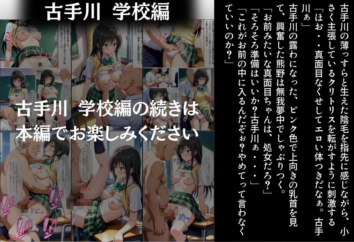 サンプル画像3:時間よ止まれ【古手川・西連寺編】(らりるれろ) [d_515288]