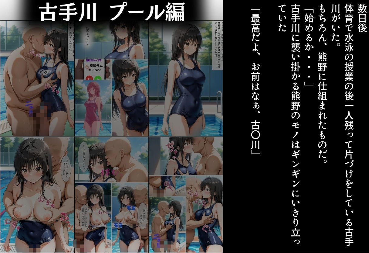 サンプル画像6:時間よ止まれ【古手川・西連寺編】(らりるれろ) [d_515288]