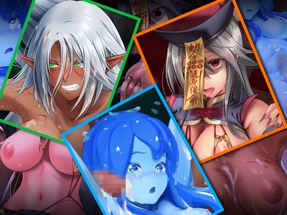 サンプル画像2:パコパコ人外娘(超M猫) [d_515306]