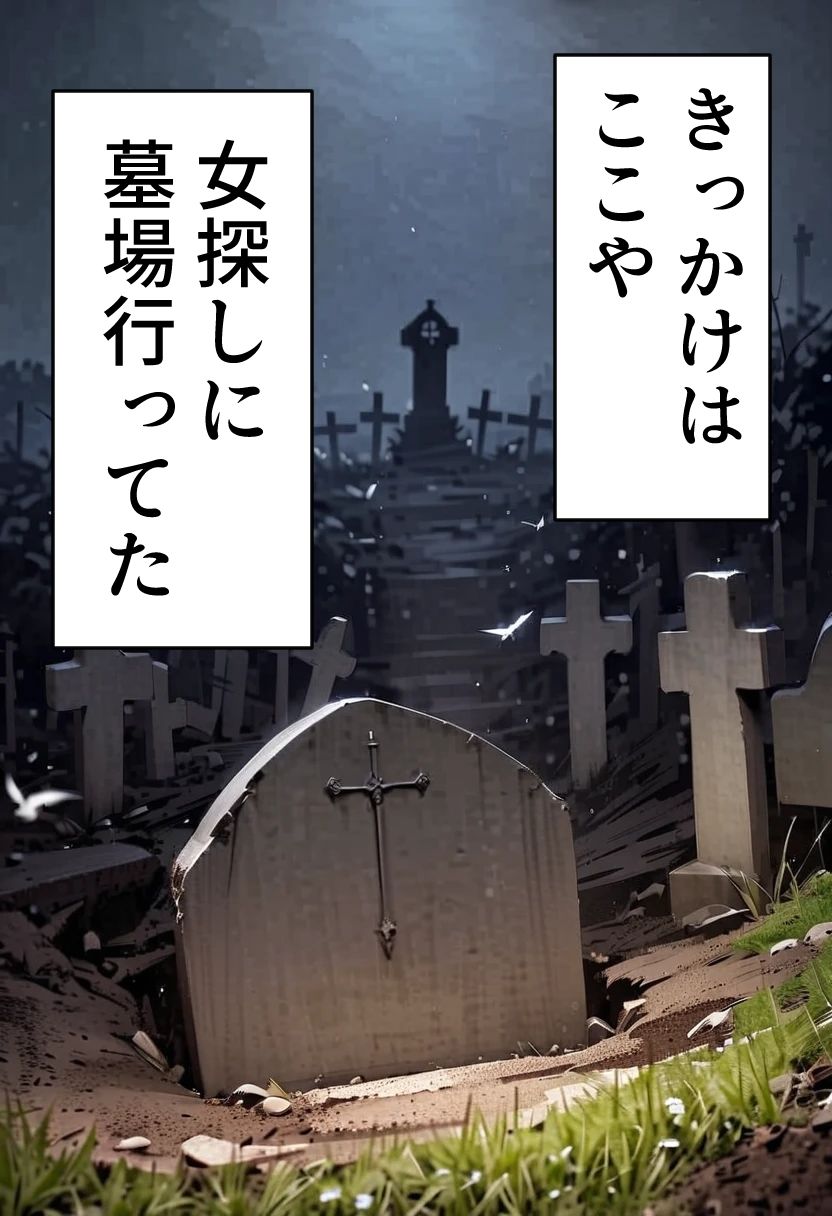 サンプル画像2:ゾンビオデコメガネちゃんと闇テーマパークでデート  出会い編(コーンパン) [d_515440]