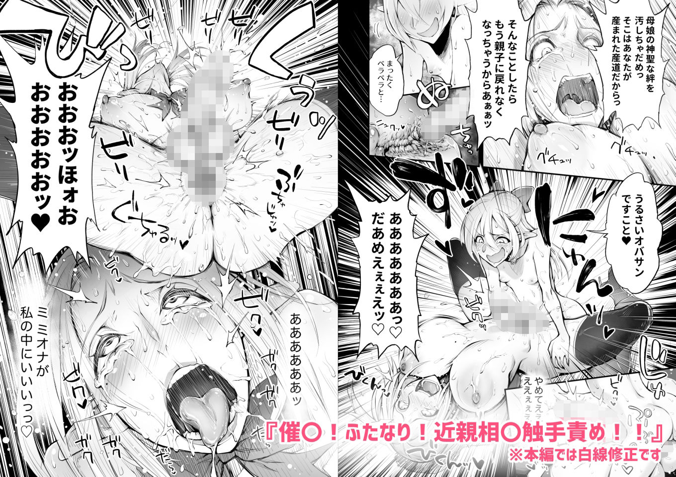 サンプル画像5:ふたなり5作品総集編(haidara) [d_515460]