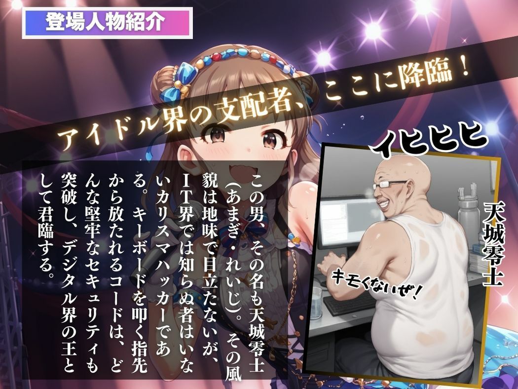 サンプル画像2:秘密の胸元登山(推しのアイドル種付け日記) [d_515465]