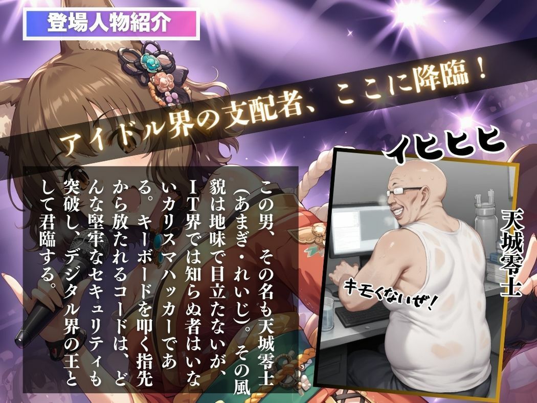 サンプル画像2:自由な魂の、甘い罠(推しのアイドル種付け日記) [d_515490]