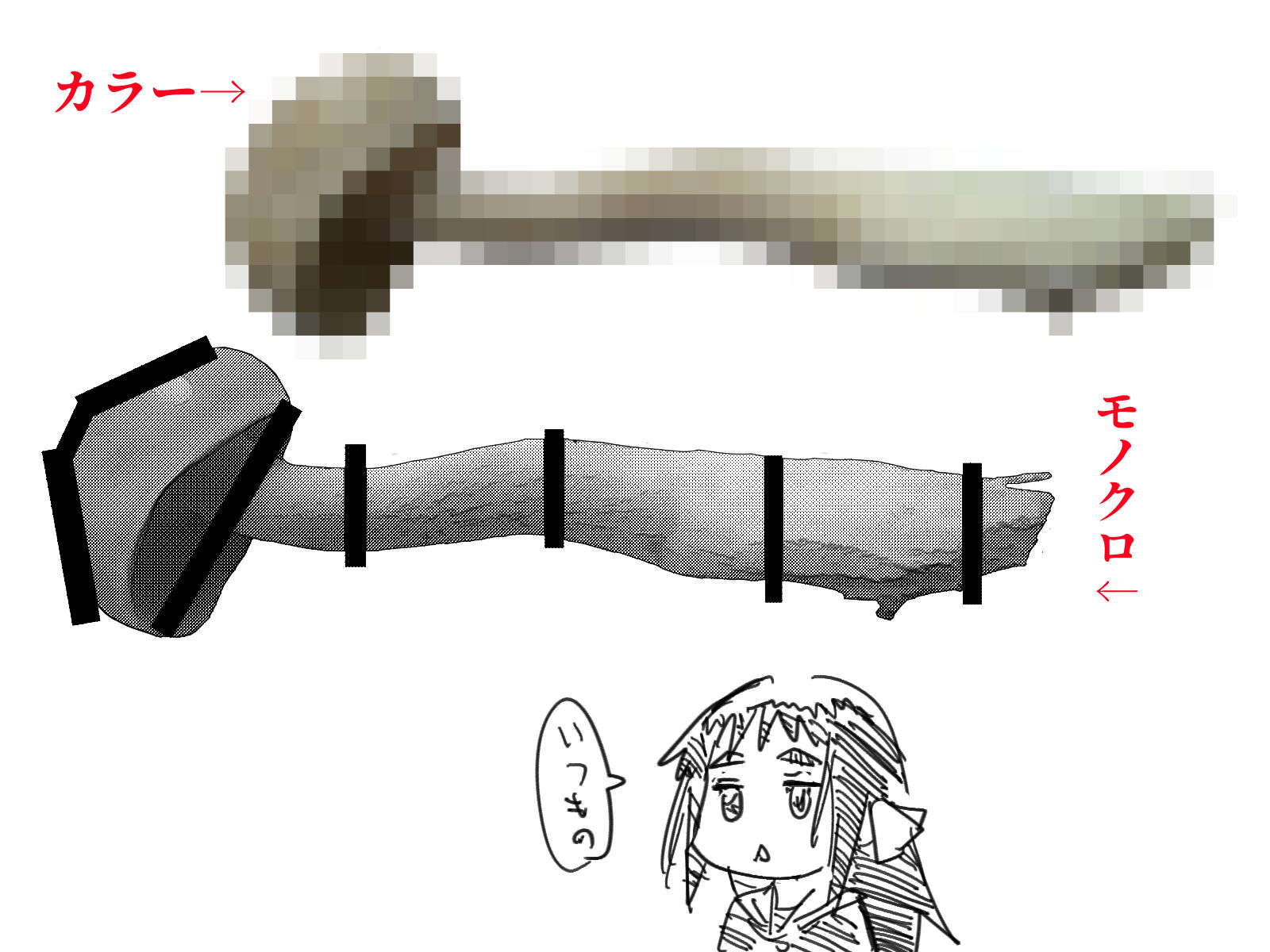 色パコシリーズ こんパコ きりんちゃんを壊そう！