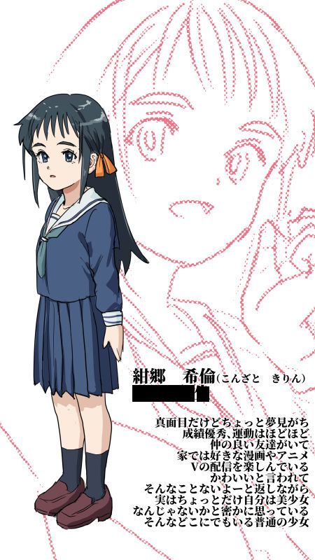 色パコシリーズ こんパコ きりんちゃんを壊そう！
