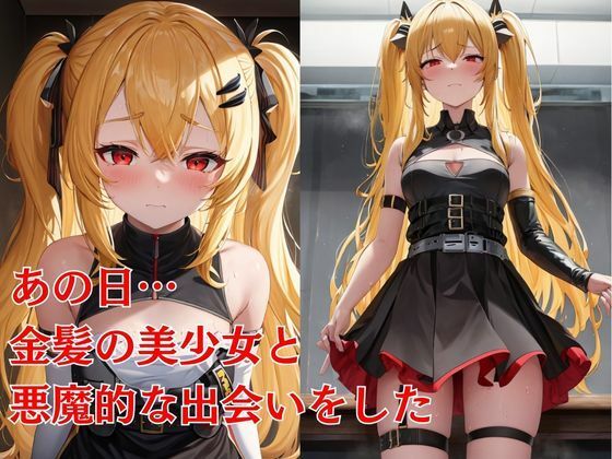 サンプル画像1:あの日見た純粋なヤミの正体とは初めてのことばかり(KIO) [d_515507]