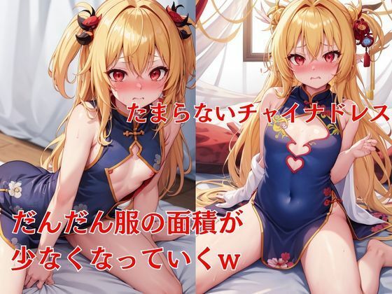 サンプル画像3:あの日見た純粋なヤミの正体とは初めてのことばかり(KIO) [d_515507]