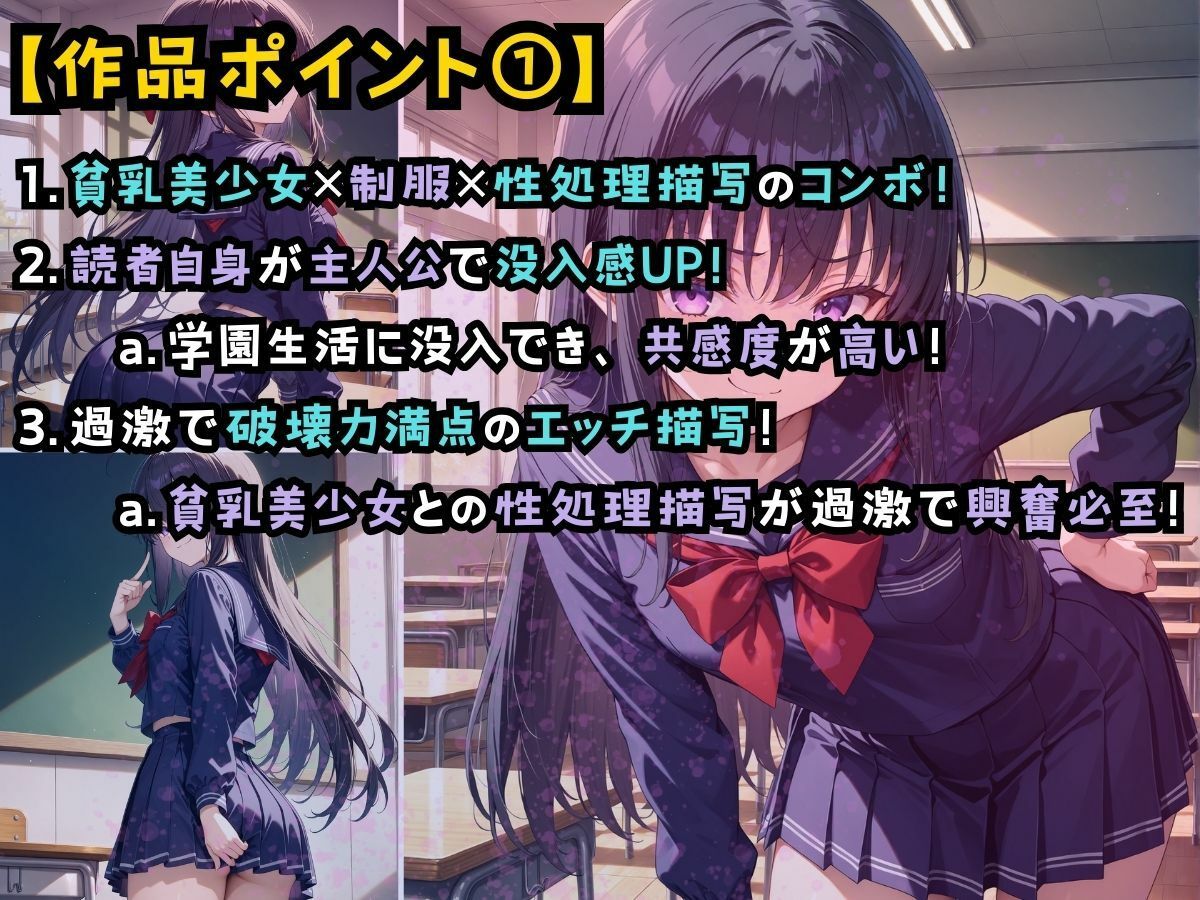 サンプル画像2:貧乳清楚系女子校生が人気制服を着てエッチなことをする話 神奈川編(StableWorks) [d_515514]