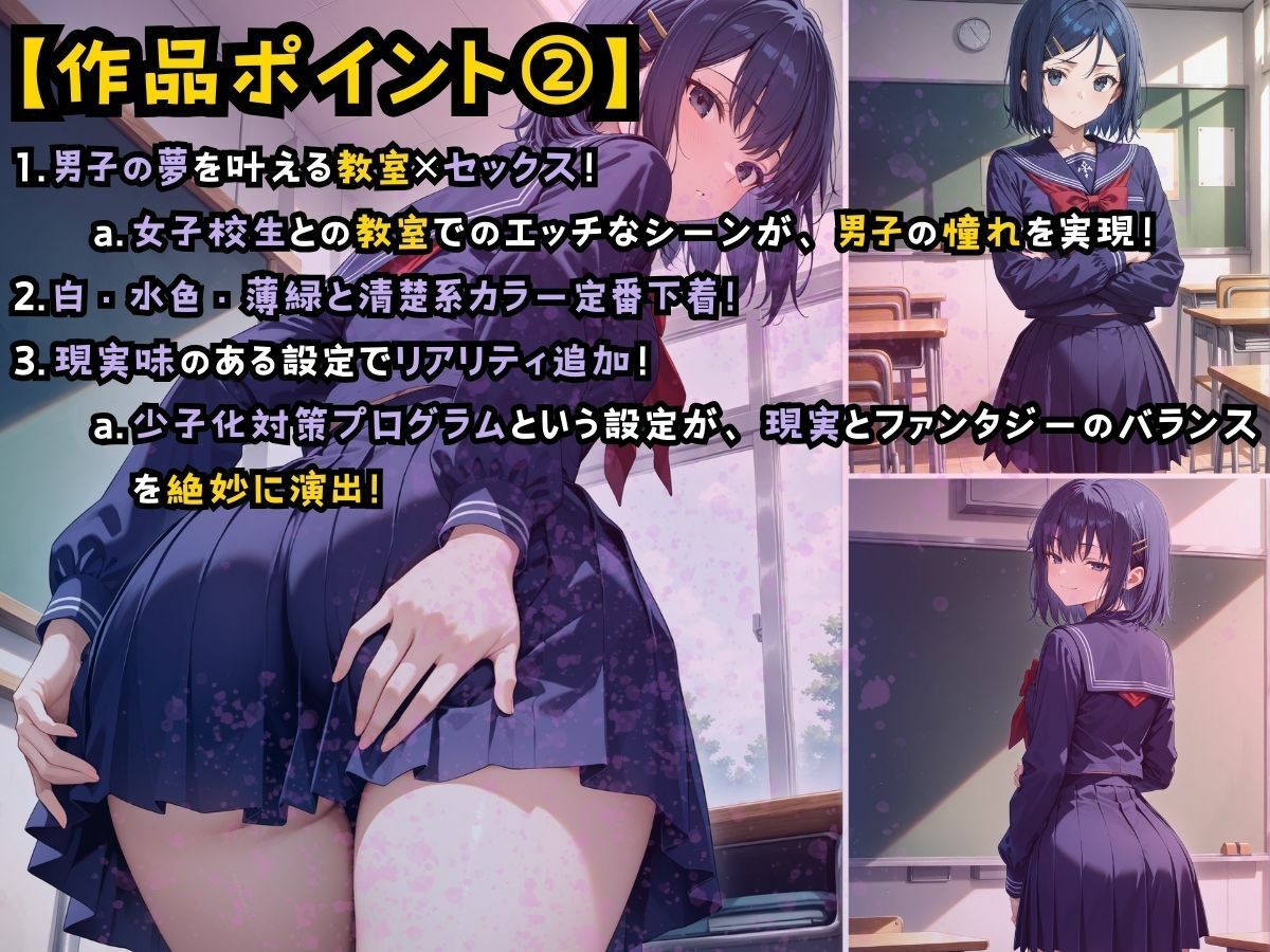 サンプル画像3:貧乳清楚系女子校生が人気制服を着てエッチなことをする話 神奈川編(StableWorks) [d_515514]