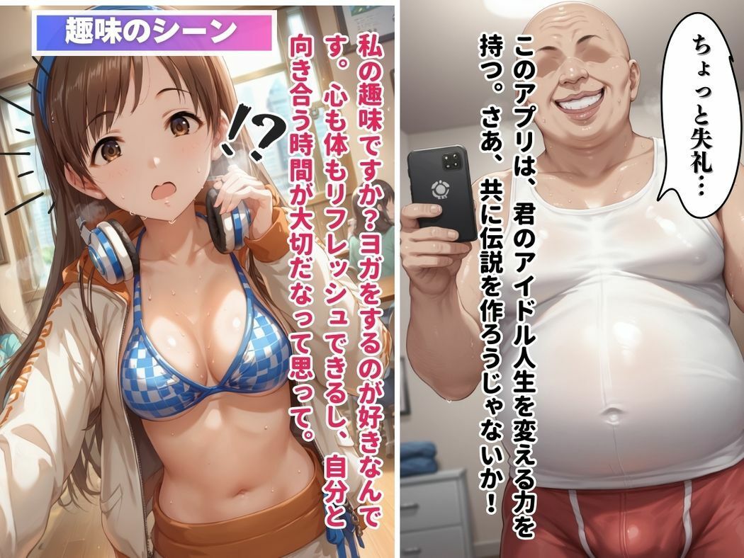 サンプル画像5:優等生と謎のおじさん(推しのアイドル種付け日記) [d_515517]