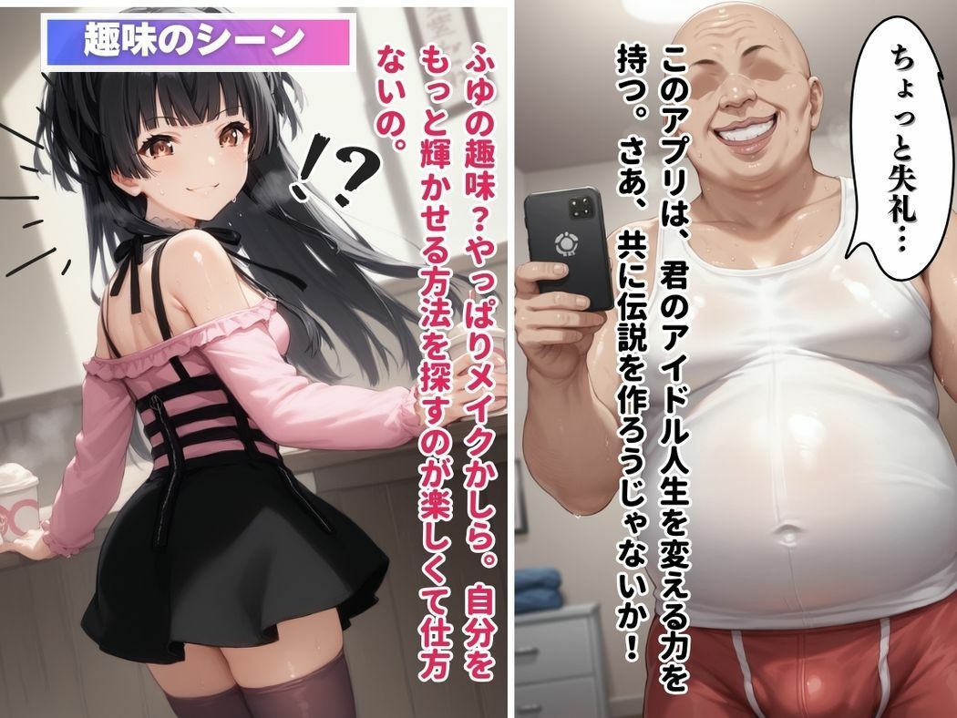 サンプル画像5:完璧美少女の秘密(推しのアイドル種付け日記) [d_515522]