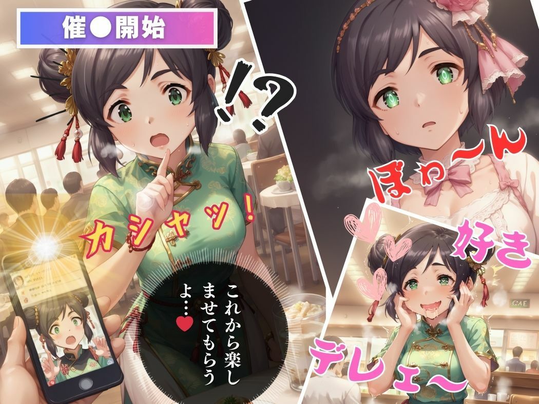 サンプル画像6:中華娘とおじさんの秘密(推しのアイドル種付け日記) [d_515527]