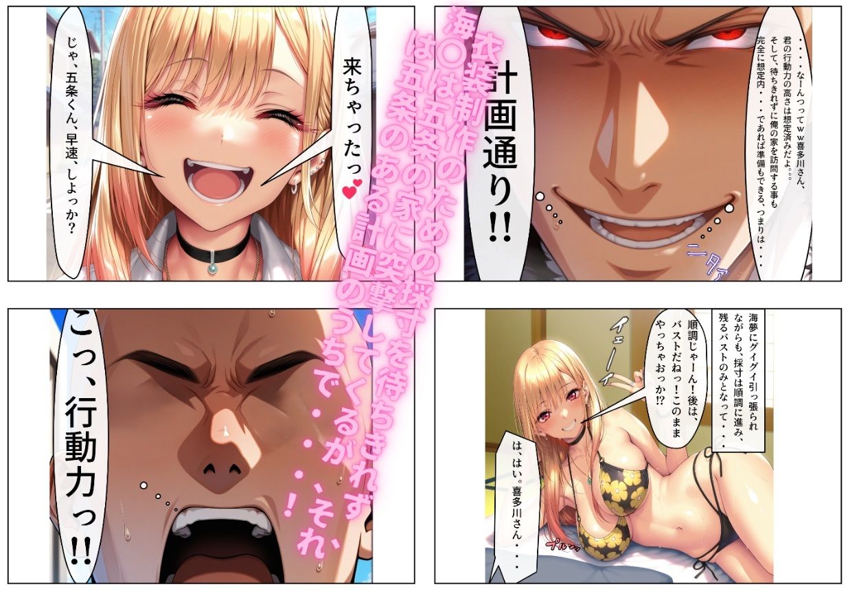 サンプル画像1:いやいやそこはSEXでしょ？ 喜多川海〇の場合 〜無防備な激かわ金髪ギャルJ〇の喜多川さんが俺ん家にやって来ました〜(ハゲギ〇ス) [d_515532]