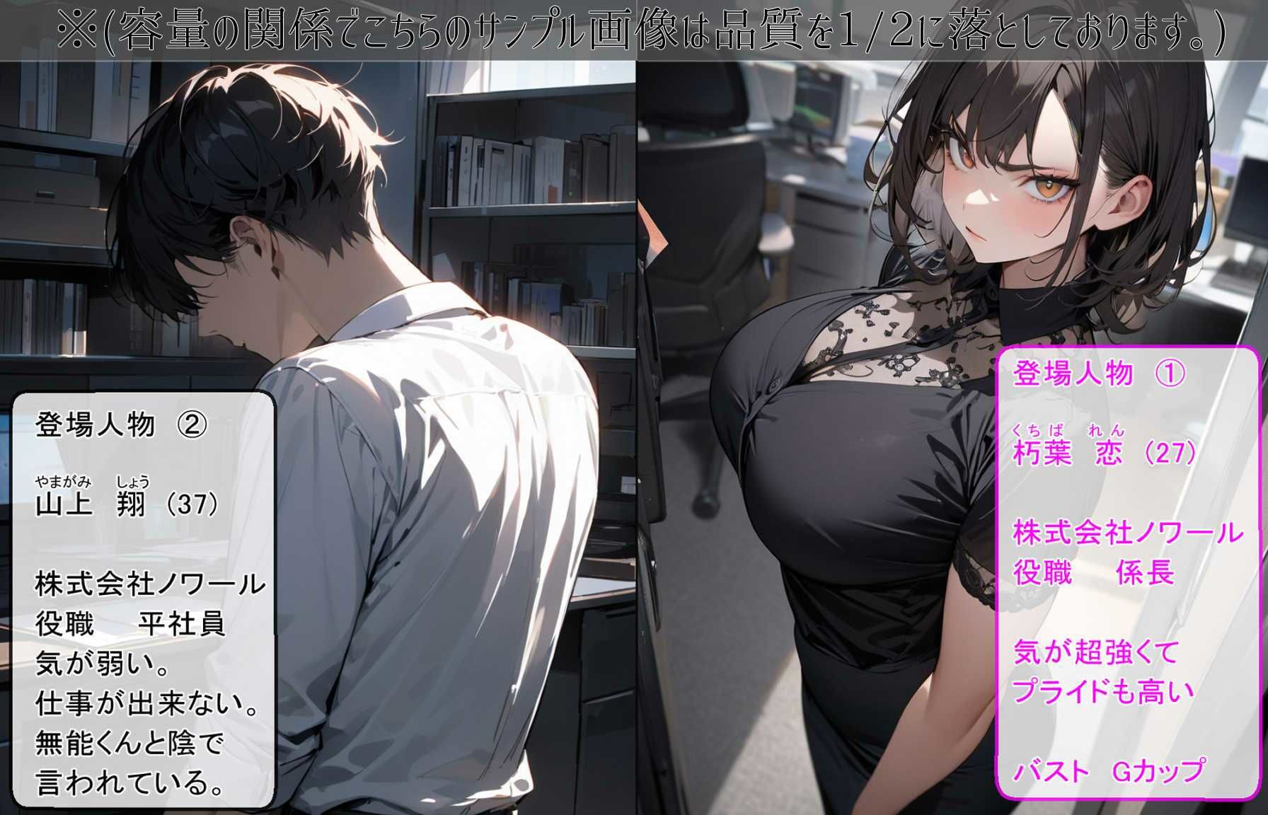 サンプル画像1:爆乳女上司 部下に弱みを握られて無様な奴●になる(らんまるろまん) [d_515568]