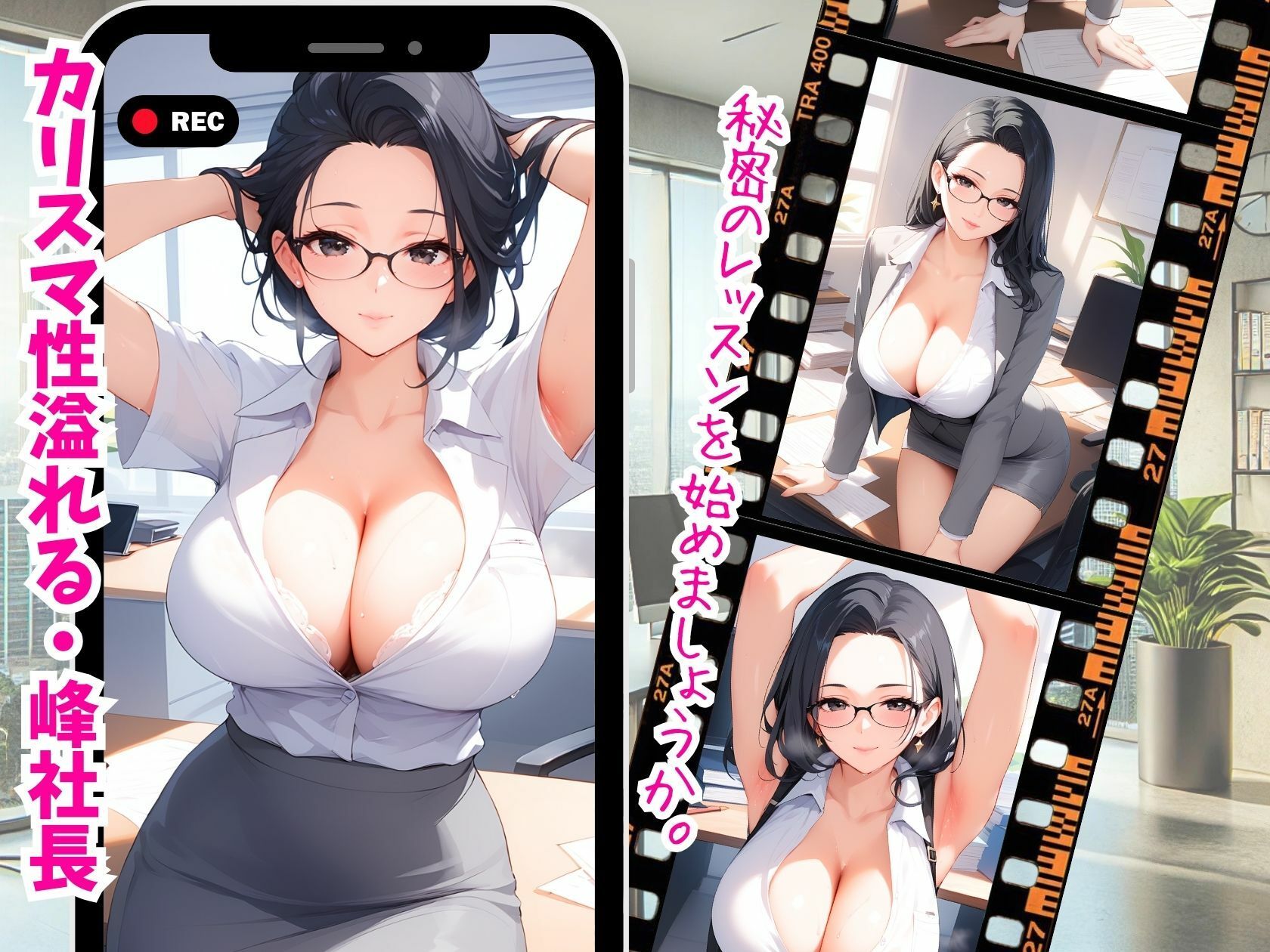 サンプル画像2:美魔女社長ぬるてか新人教育(推し娘) [d_515702]