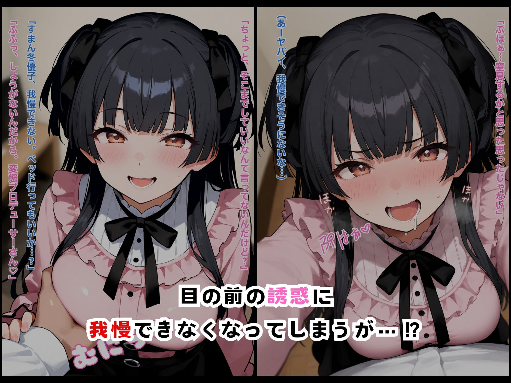 サンプル画像3:恋人いちゃラブえっち-黛冬〇子(カラツユ) [d_515758]