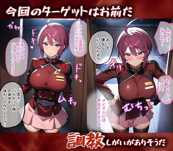 サンプル画像1:完堕師〜悦楽の牢獄 ルナマリア編(完堕師) [d_515829]