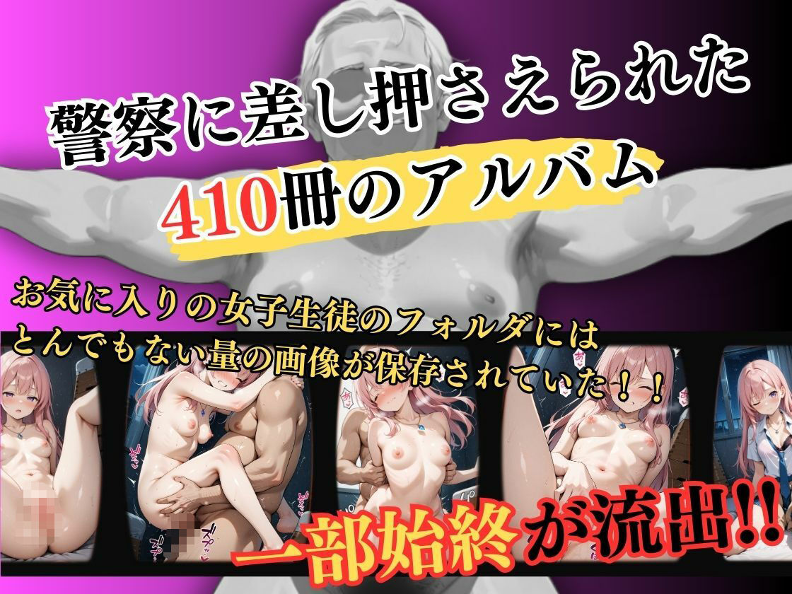 サンプル画像1:1万3000人の生徒を抱いた校長による有村桃子への性指導（体育館倉庫編）(Re：ライト) [d_515857]