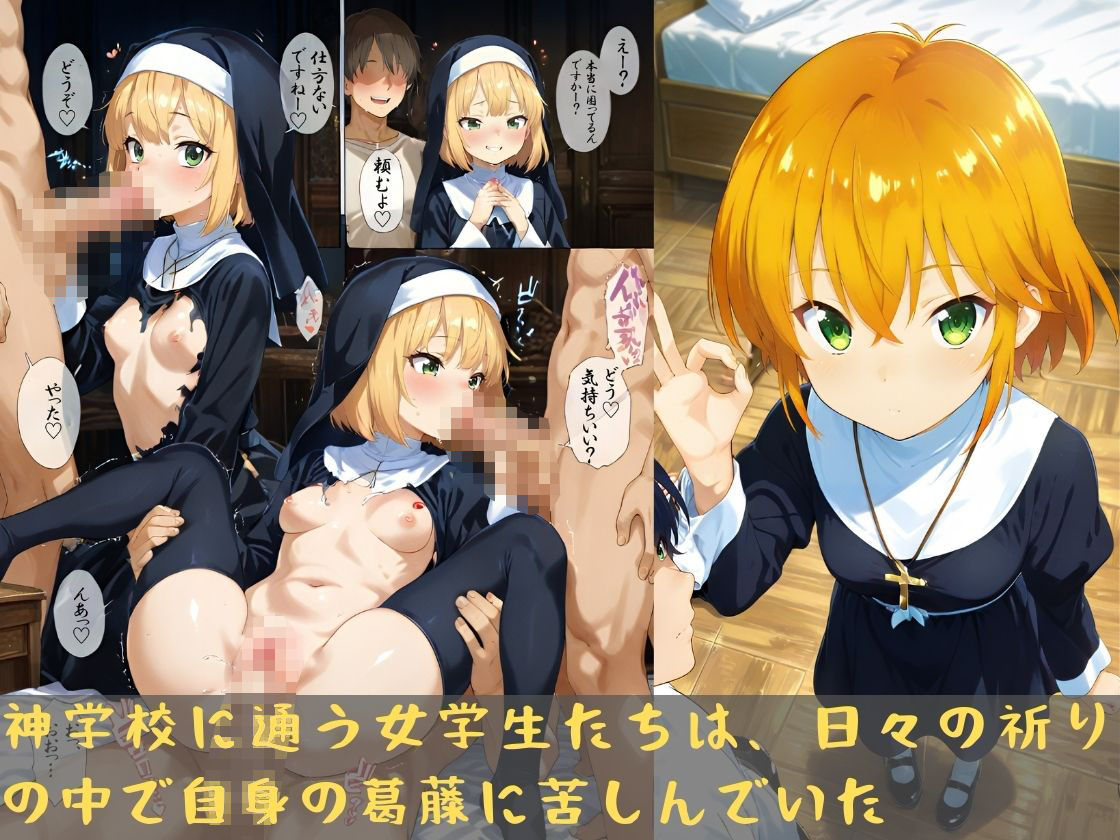 サンプル画像1:聖なる悦楽の贖罪(万工房) [d_515887]