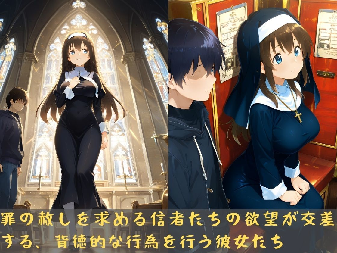 サンプル画像5:聖なる悦楽の贖罪(万工房) [d_515887]