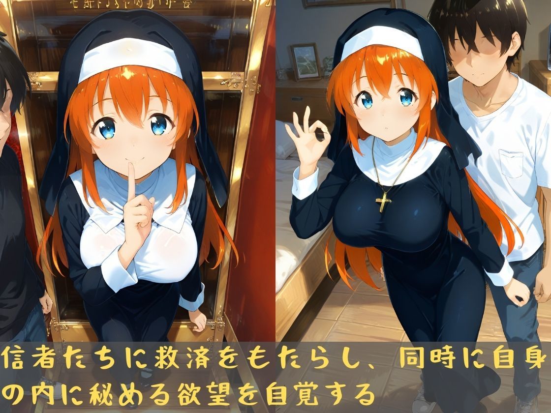 サンプル画像6:聖なる悦楽の贖罪(万工房) [d_515887]