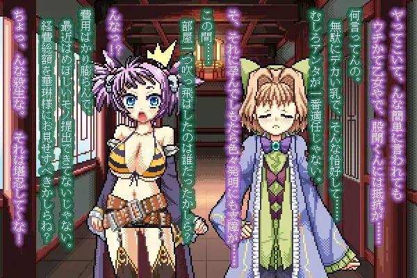 刀無繁姫 〜発明の天才は子作り上手？！〜