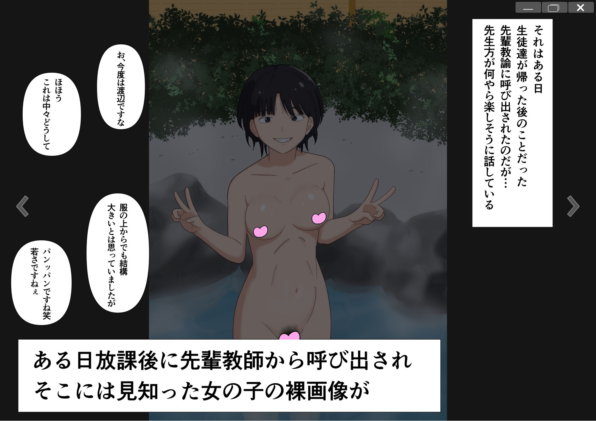 サンプル画像1:生徒のおふざけ全裸写真を入手したので教員達で批評した(霧の森) [d_516028]