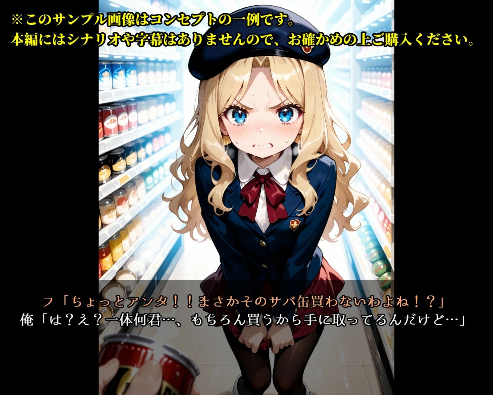 サンプル画像1:とあるフ◯ンダの睡眠（サバ）姦(ガーネット) [d_516085]