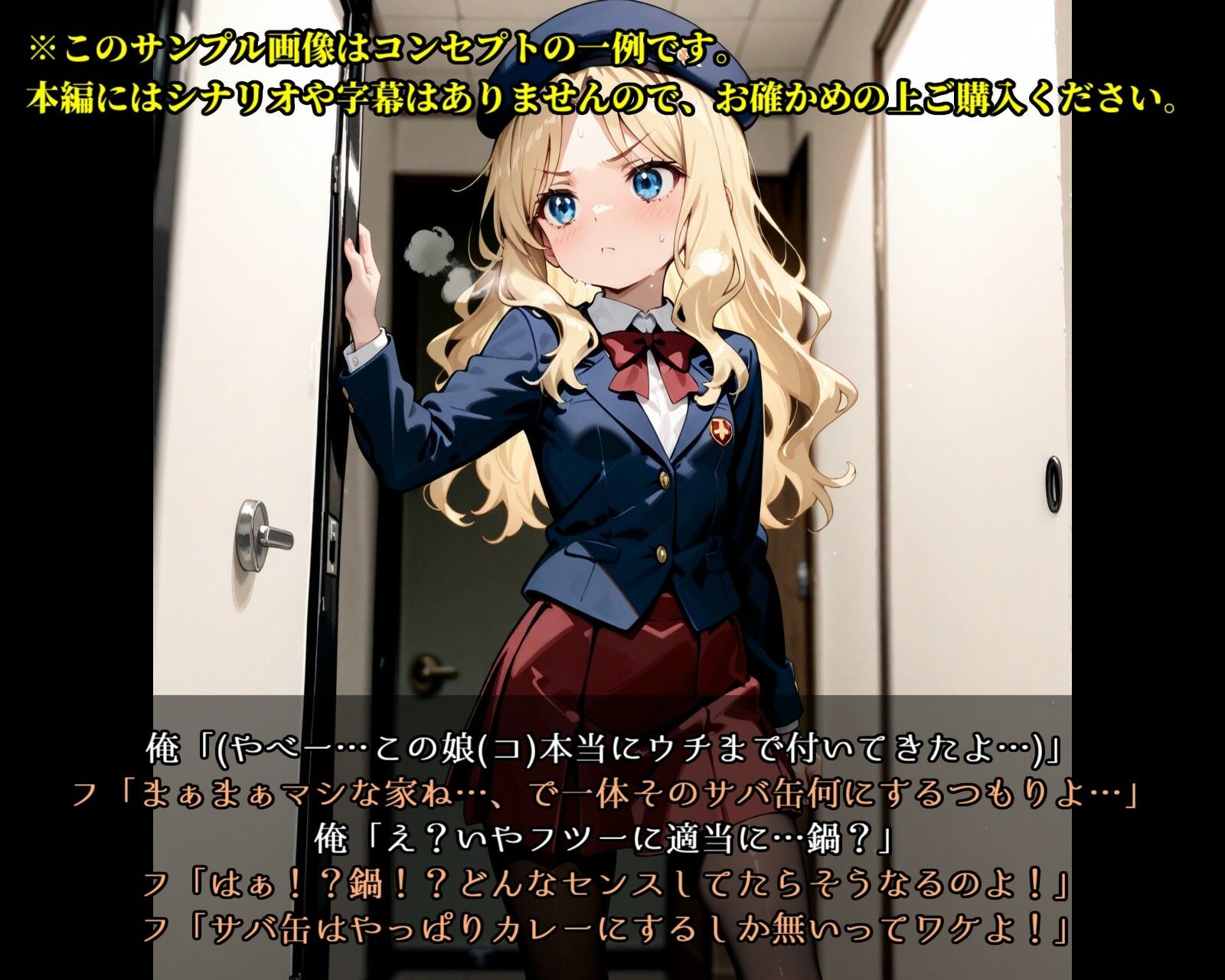 サンプル画像3:とあるフ◯ンダの睡眠（サバ）姦(ガーネット) [d_516085]