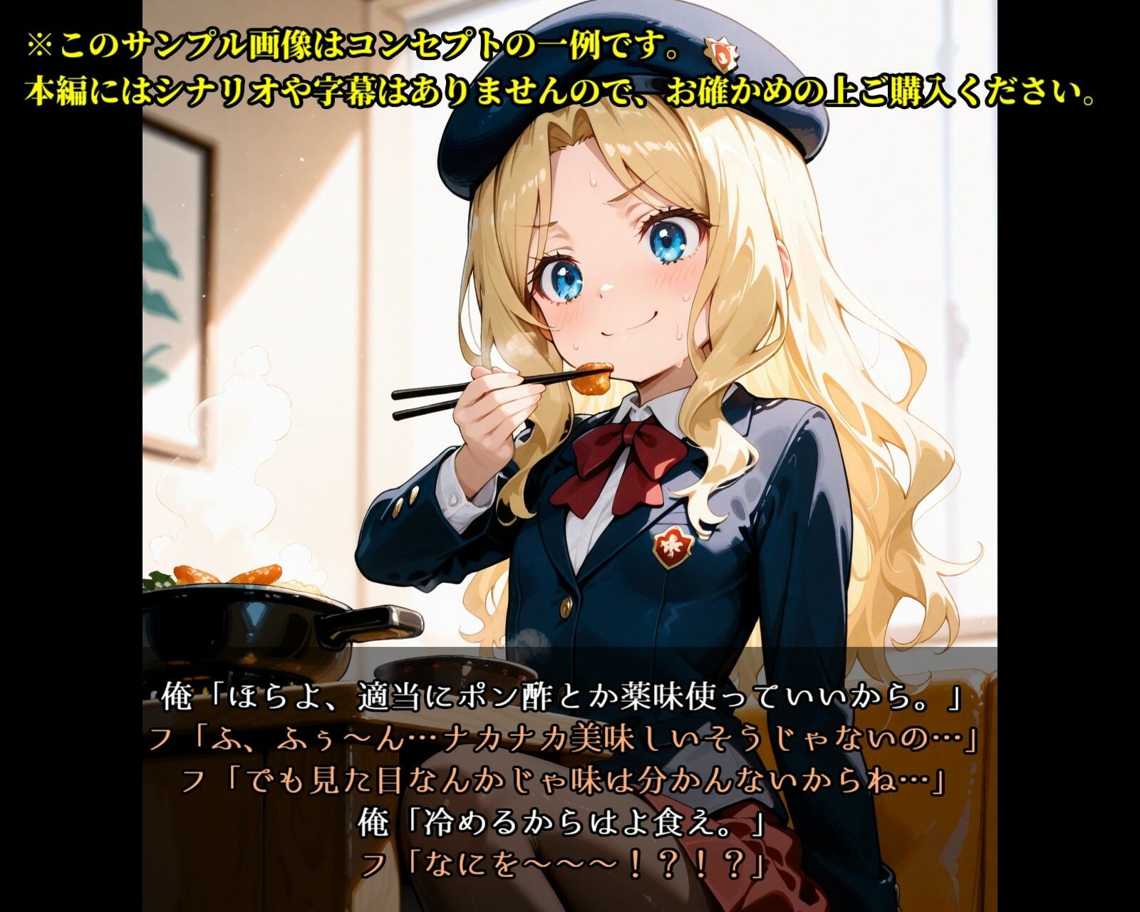 サンプル画像5:とあるフ◯ンダの睡眠（サバ）姦(ガーネット) [d_516085]