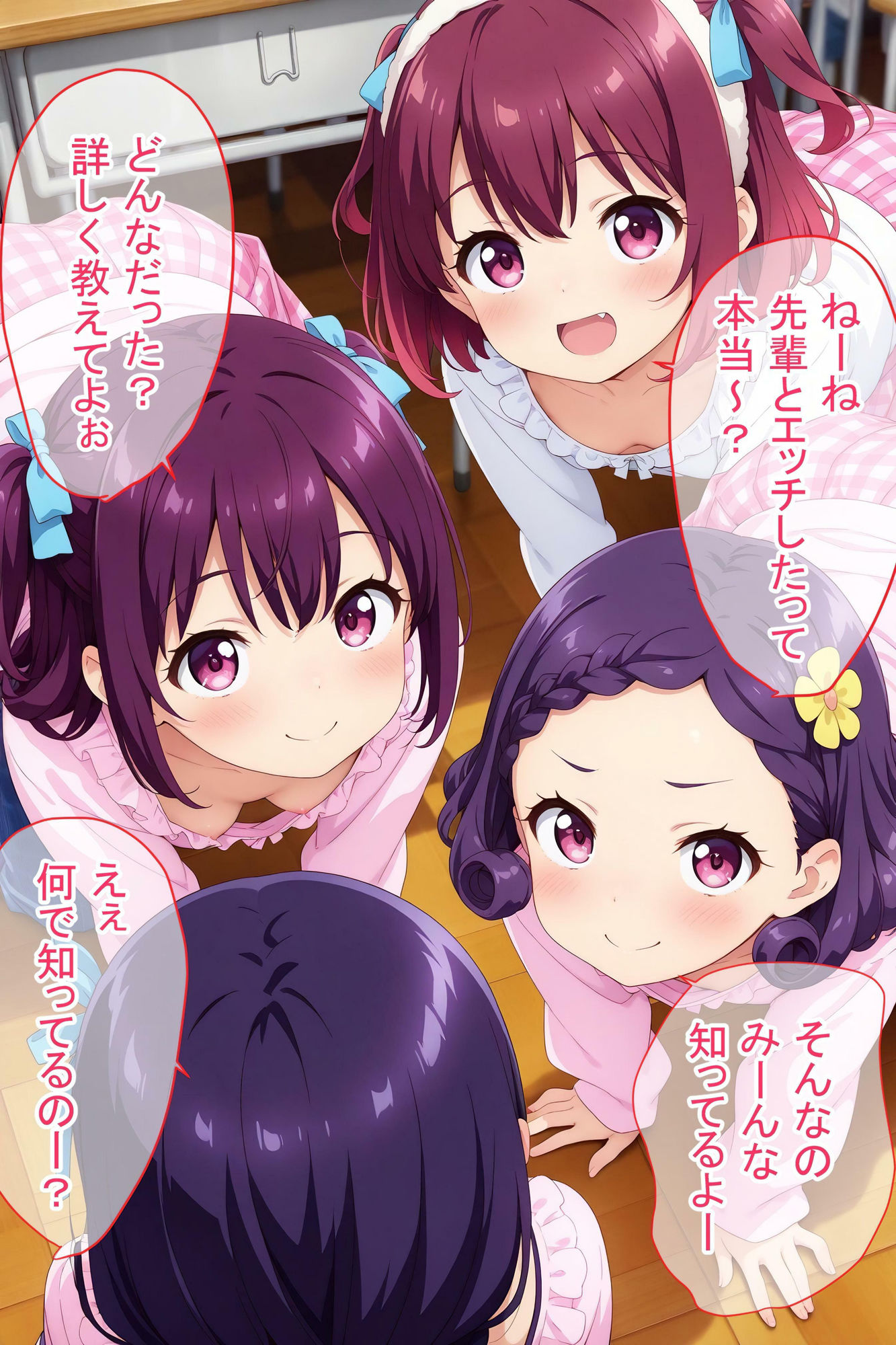 学校で流行のセックス？やって処女卒業してみた！