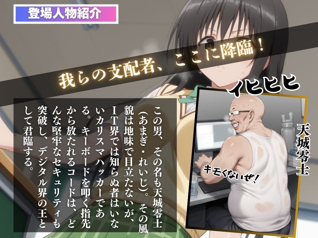 サンプル画像2:純潔崩壊アプリケーション(種付けハッカー学園) [d_516100]