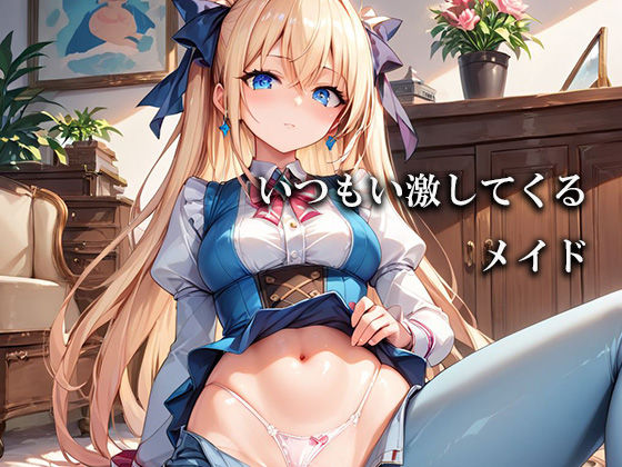 サンプル画像2:デカ尻メイドのはみ出しTバックハメ！！！(オシリズム) [d_516165]