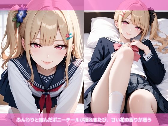 サンプル画像1:美少女日和 no.03 春風フラワーポニー(Cygnia) [d_516170]