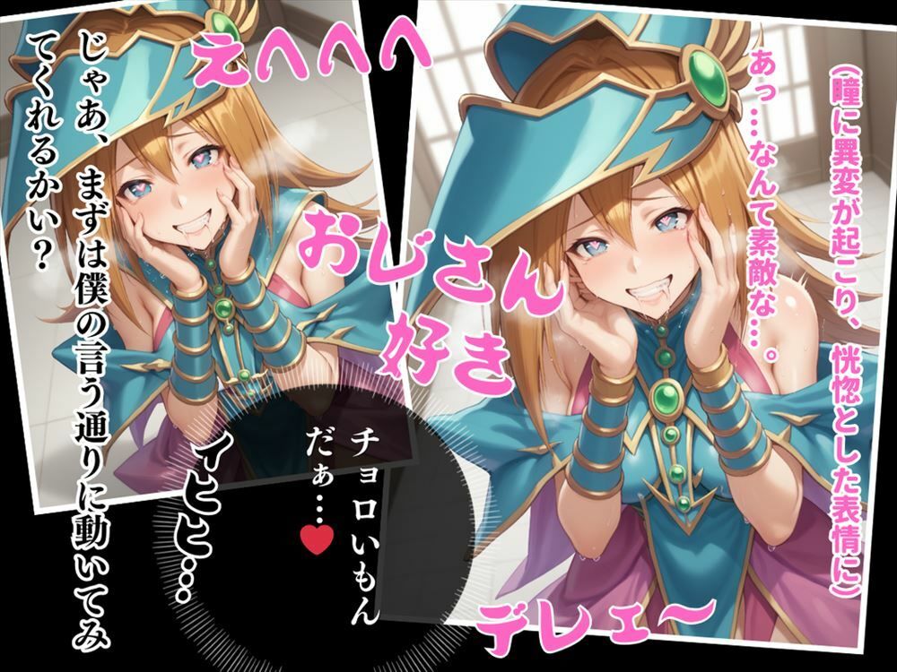 サンプル画像4:支配の魔法 〜おじさんの欲望に翻弄される、魔法使いの運命。〜(遊戯の迷宮) [d_516200]