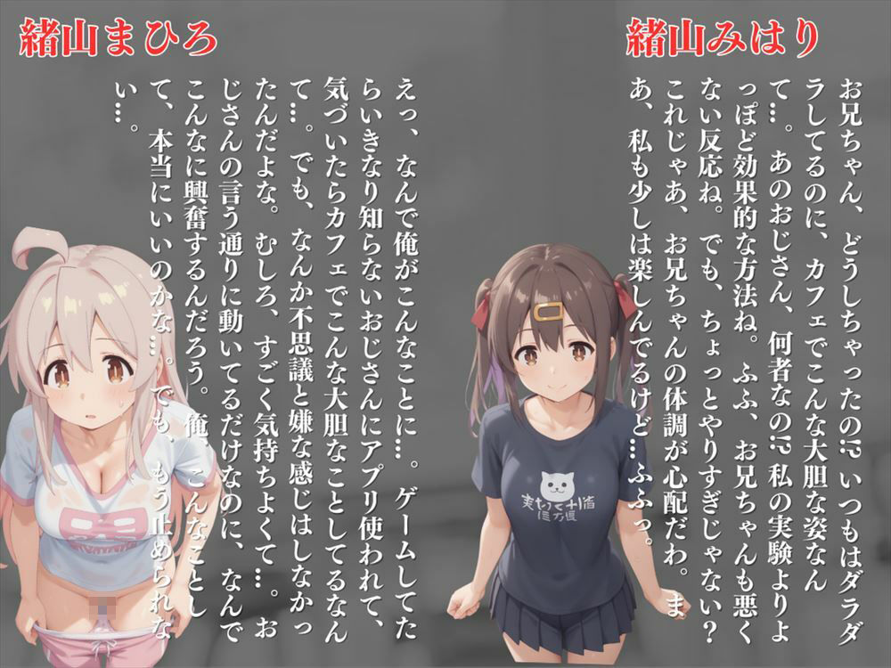 サンプル画像5:【寝取られ】おにまいのカフェタイム〜私服編〜(もふもふピクセルズ) [d_516220]