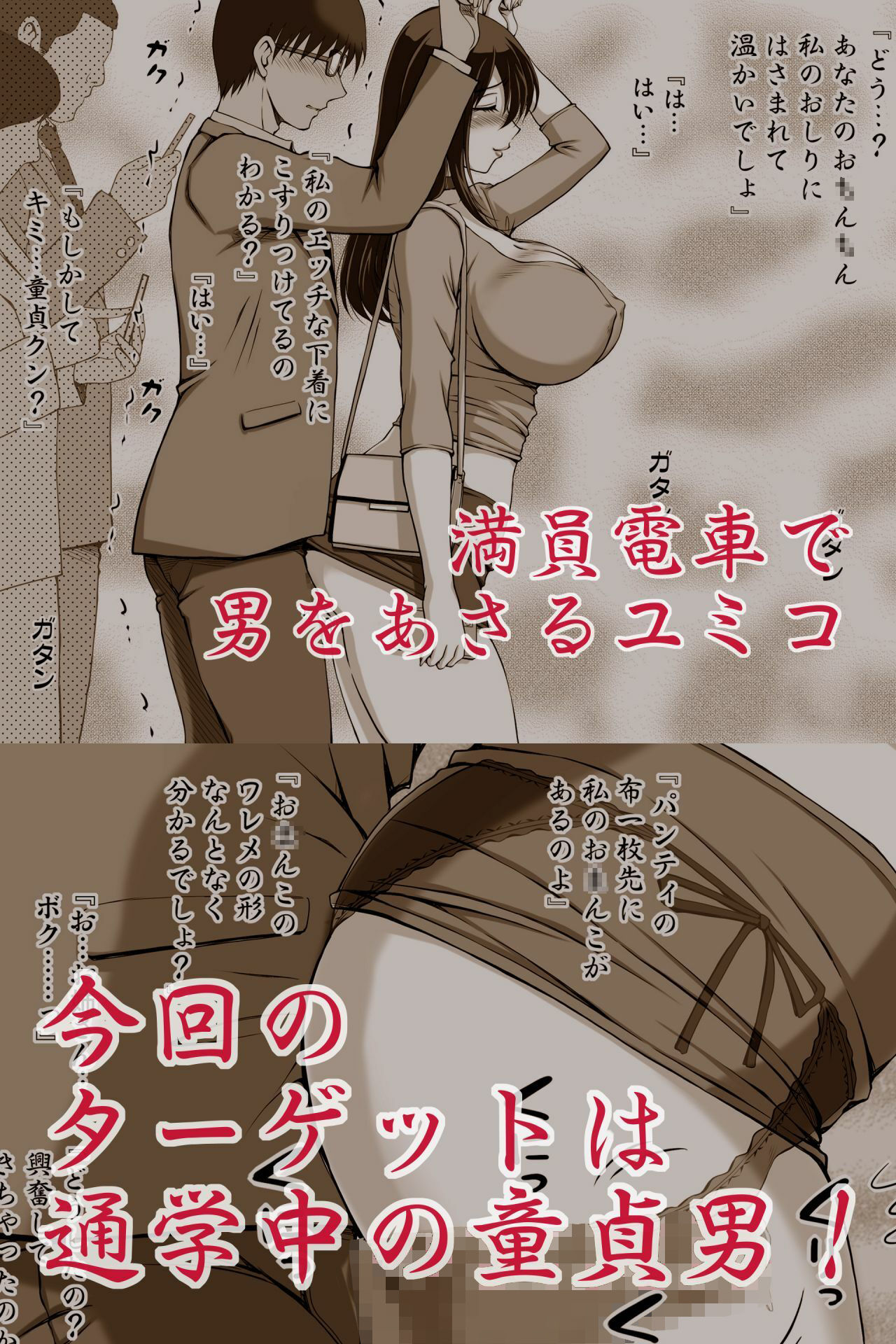 サンプル画像2:『となりの夜●い妻2-痴女ユミコの童貞クン狩り-』(SR以降) [d_516242]