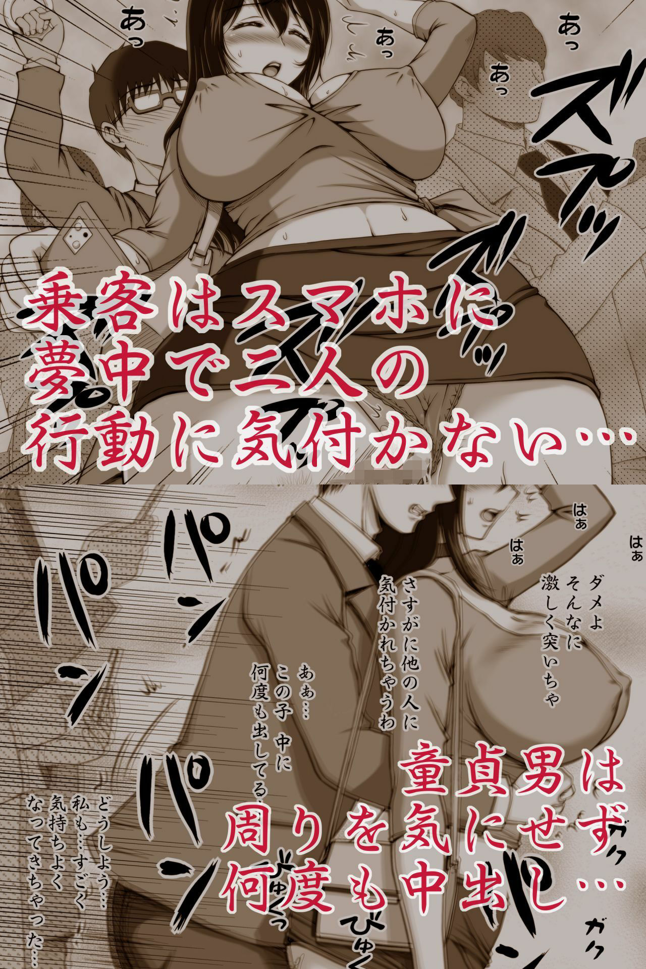 サンプル画像4:『となりの夜●い妻2-痴女ユミコの童貞クン狩り-』(SR以降) [d_516242]
