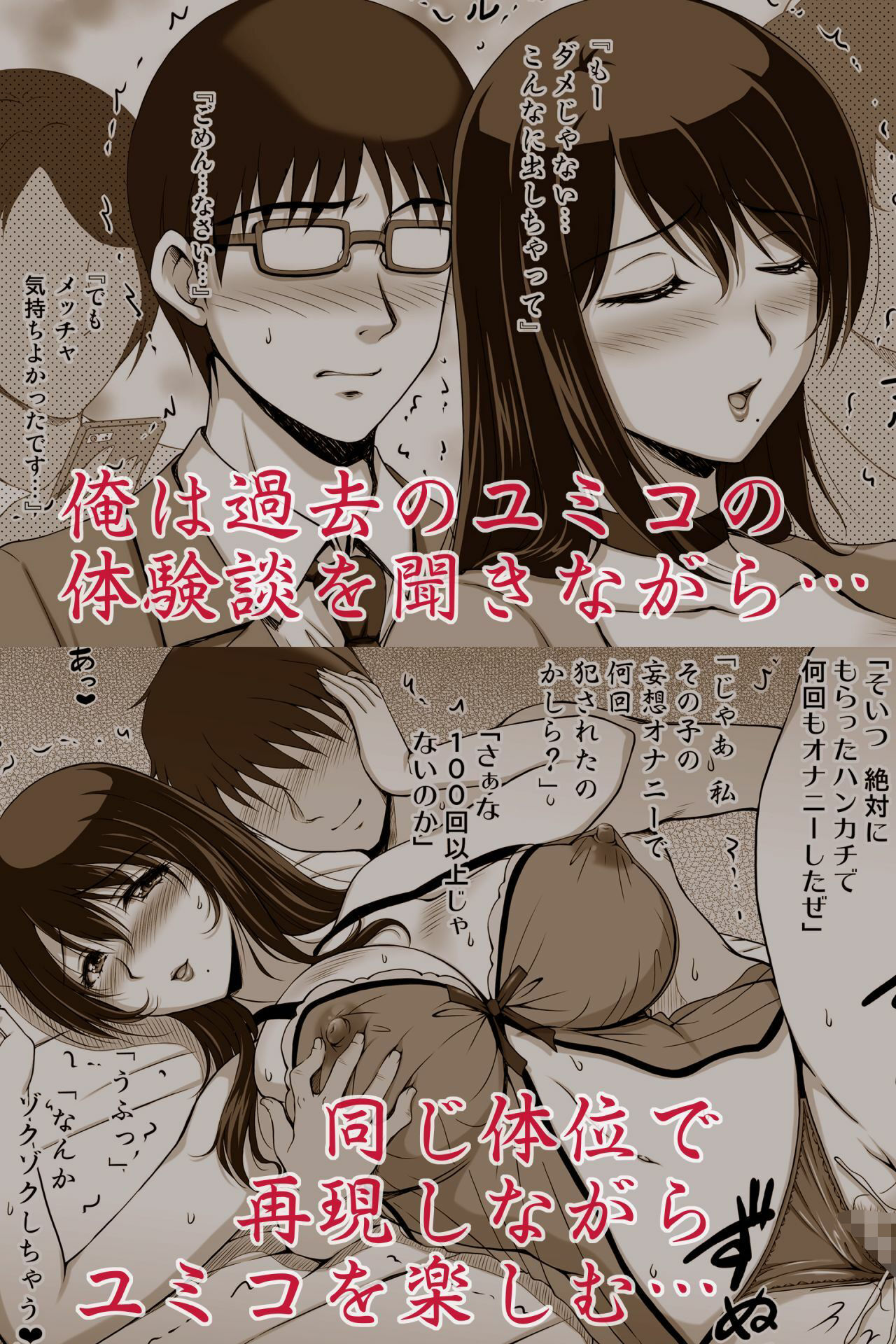 サンプル画像5:『となりの夜●い妻2-痴女ユミコの童貞クン狩り-』(SR以降) [d_516242]