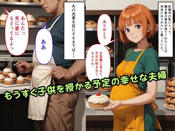 サンプル画像2:【500枚】私が妊娠中、ウチのパン屋で働いている魔女の少女に夫を寝取られた【美少女と夫のNTR年の差不倫中出しSEX】(ウエストホームタウン) [d_516303]