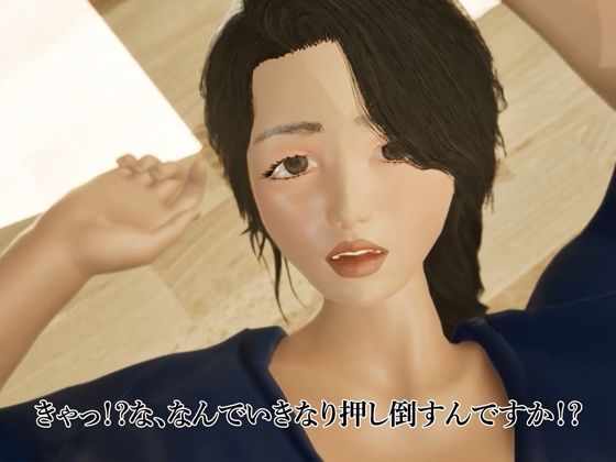 欲求不満のシングルマザーを押し倒し乳首責め