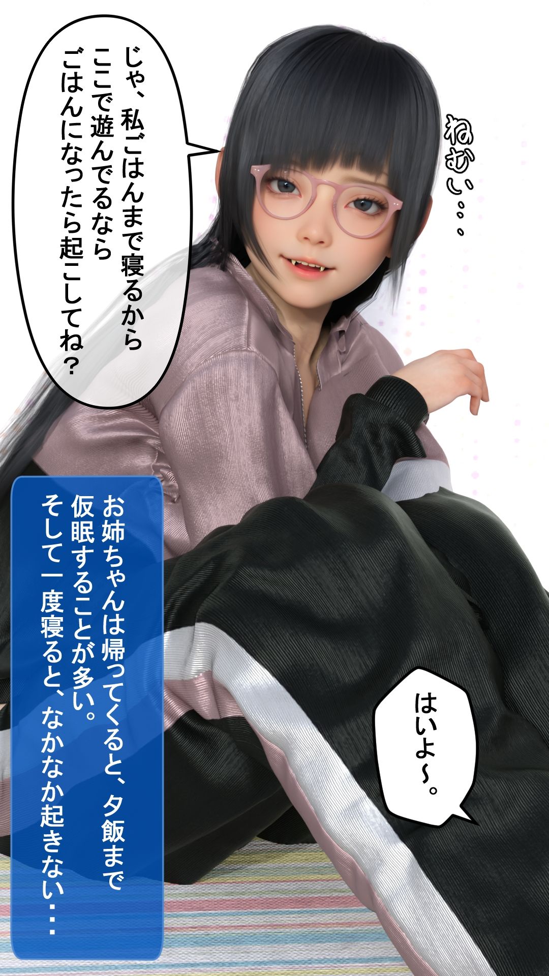 サンプル画像3:お姉ちゃん観察委員会  会員定期報告書(MUKIAMAGURI) [d_516339]