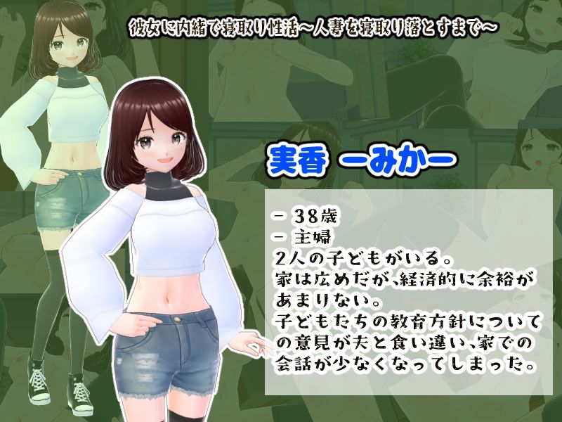 サンプル画像3:彼女に内緒で寝取り性活〜人妻を寝取り落とすまで〜【CG集】(girl’s.FC) [d_516444]