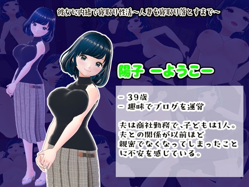 サンプル画像5:彼女に内緒で寝取り性活〜人妻を寝取り落とすまで〜【CG集】(girl’s.FC) [d_516444]