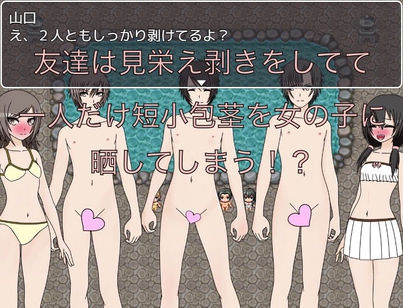 サンプル画像3:卒業旅行  俺だけ短小包茎！？(もっちもちのとりもち) [d_516469]