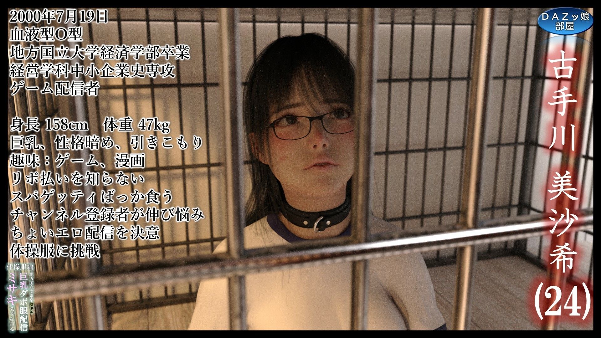 サンプル画像2:地方国立文系卒陰キャ巨乳ダボ服配信ミサキちゃんねる 体操服編(ダズ娘の部屋) [d_516488]