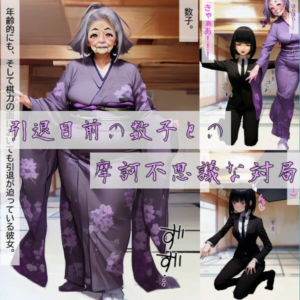 サンプル画像2:女流棋士真央菜〜調子に乗った美人女流棋士への天罰〜(吸収ドレイン) [d_516548]