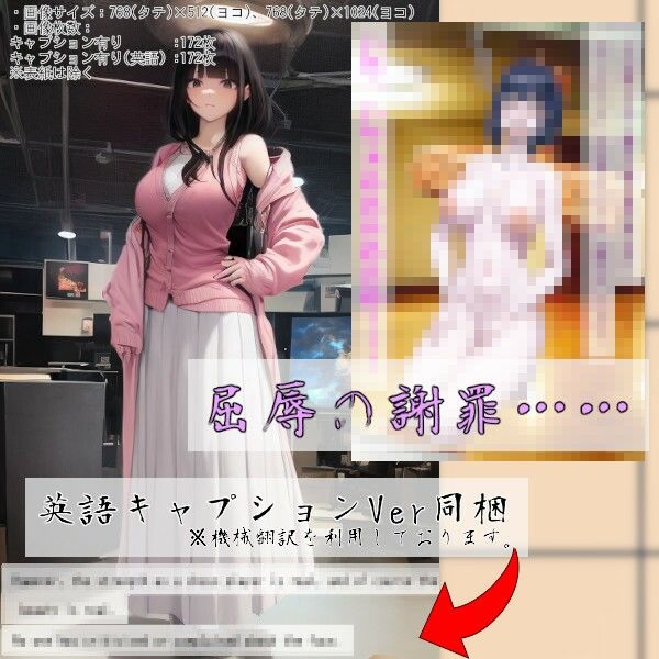 サンプル画像5:女流棋士真央菜〜調子に乗った美人女流棋士への天罰〜(吸収ドレイン) [d_516548]