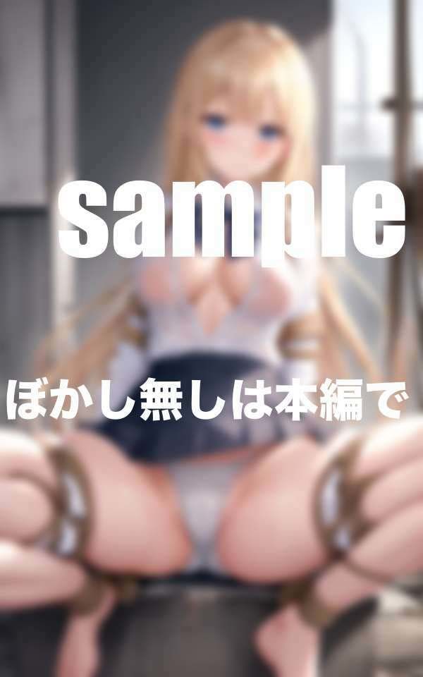休み時間の拘束調教時間の画像7